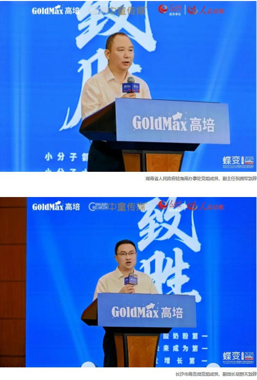300%比30%更容易？高培联合多方力量重构增长底层逻辑