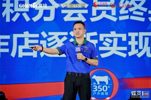 300%比30%更容易？高培联合多方力量重构增长底层逻辑