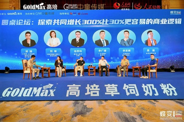 300%比30%更容易？高培联合多方力量重构增长底层逻辑