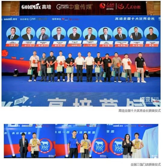 300%比30%更容易？高培联合多方力量重构增长底层逻辑
