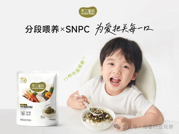 重磅官宣！不二宝贝携手中国妇幼保健协会亮相2026全球母婴大会，共探新生代家庭的科学喂养答案