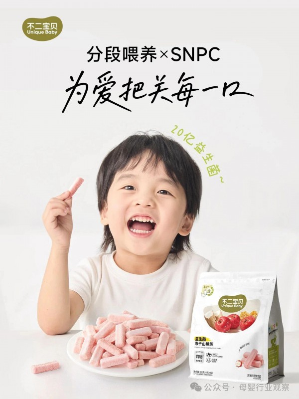 重磅官宣！不二宝贝携手中国妇幼保健协会亮相2026全球母婴大会，共探新生代家庭的科学喂养答案