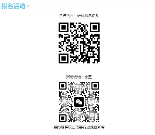 重磅官宣！不二宝贝携手中国妇幼保健协会亮相2026全球母婴大会，共探新生代家庭的科学喂养答案