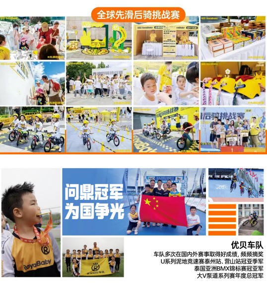 从“造车”到“造生态”，一家童车企业的“隐形冠军”之路