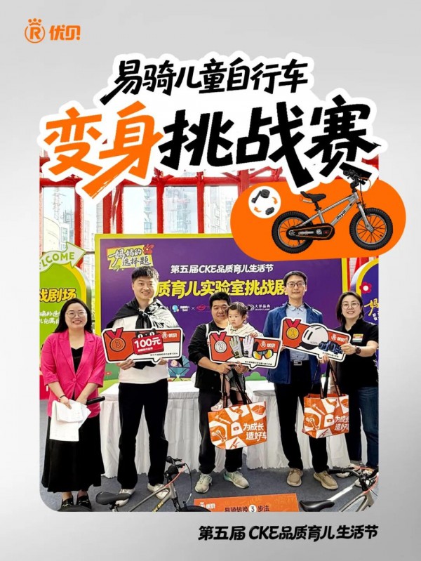 从“造车”到“造生态”，一家童车企业的“隐形冠军”之路