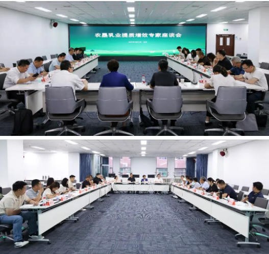 农垦乳业提质增效专家座谈会在京召开