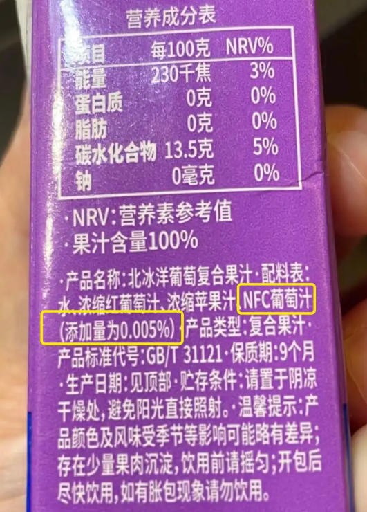 大字NFC，小字“含”！味全这一跤，摔疼了谁？