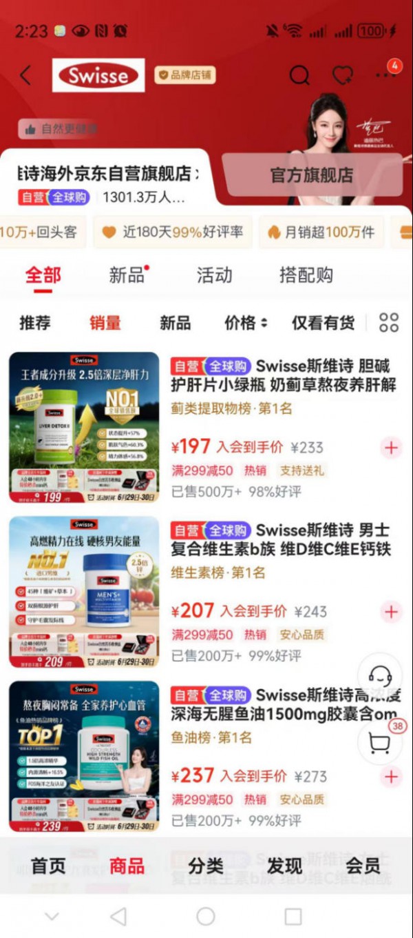 这些营养品品牌在电商渠道各有“专属爆款”
