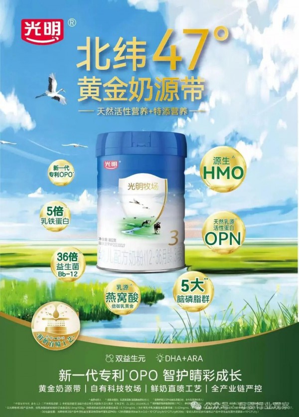 确认！光明乳业婴配粉销售总监甘体成确认出席2026第十二届全球母婴大会