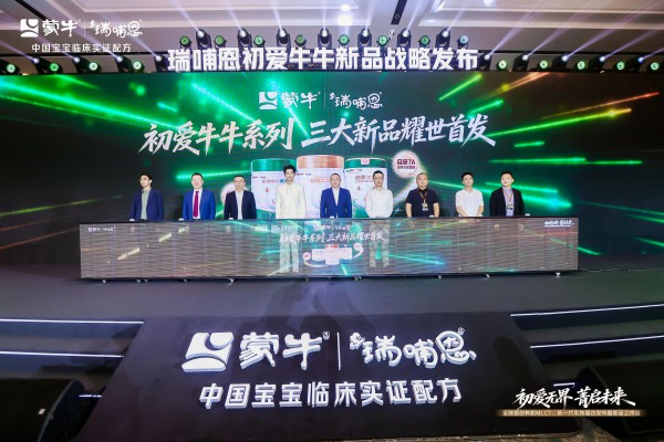 双剑合璧，三品齐发！初爱牛牛以硬核创新革新行业答卷