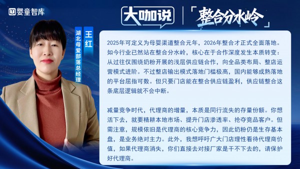 大咖说③｜两头受气，夹缝求生？整合分水岭下，代理商路在何方？