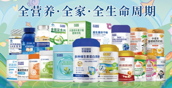 喜讯！华北制药华维健康携手婴童品牌网圆满签约，共启母婴大健康新征程！