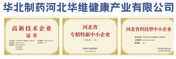 喜讯！华北制药华维健康携手婴童品牌网圆满签约，共启母婴大健康新征程！