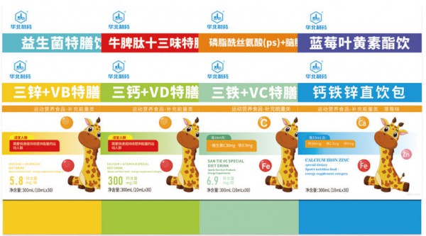 喜讯！华北制药华维健康携手婴童品牌网圆满签约，共启母婴大健康新征程！