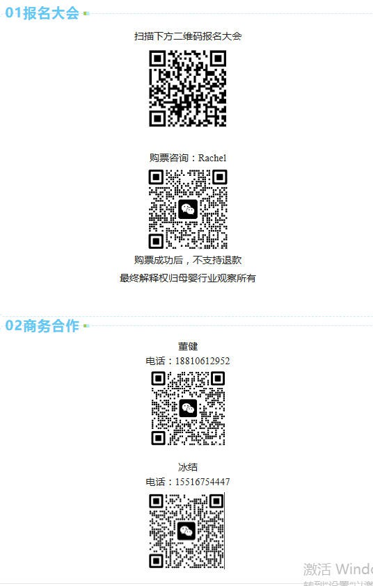 以定力至上，作答新周期！2026第十二届全球母婴大会最新议程揭晓