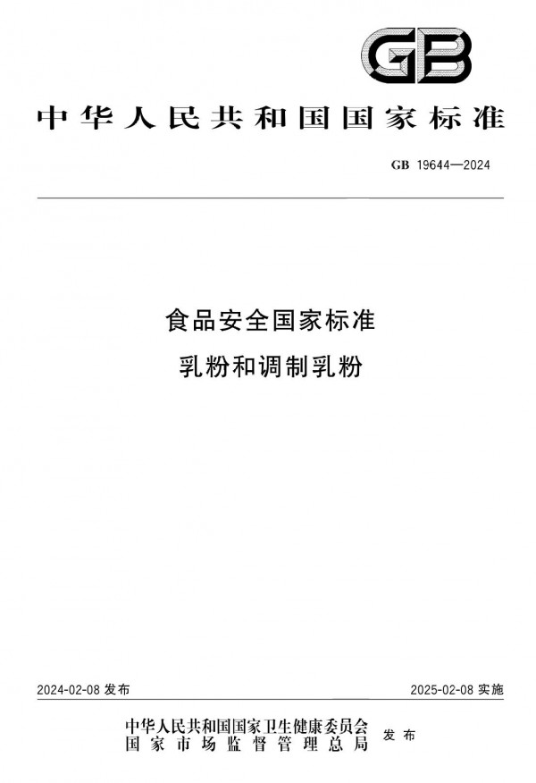 “十五五”规划通过，成人羊奶粉的新窗口打开，谁能承接这一波红利？