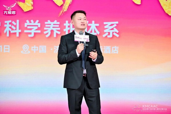 第三届儿童抗过敏大会圆满收官，亢敏君战略升级亮出破局新方案！