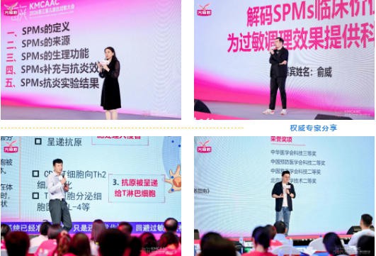 第三届儿童抗过敏大会圆满收官，亢敏君战略升级亮出破局新方案！