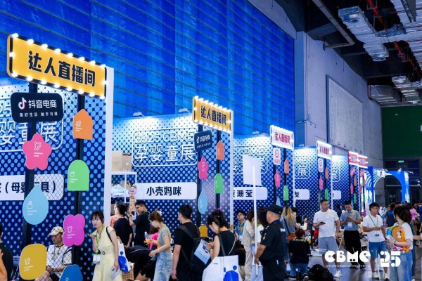 抛开规模和人气，一场好的母婴展会到底能解决什么问题？| CBME 3.0时代交出新答卷
