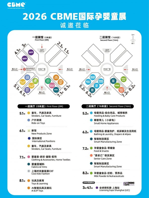 展位图|交通|门票|互动福利…2026 CBME您最关心的问题，这里为您解答！