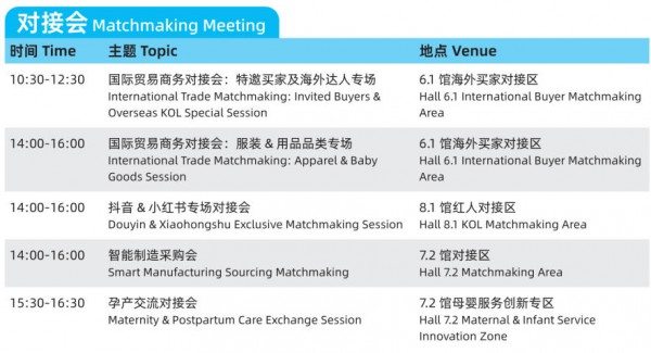展位图|交通|门票|互动福利…2026 CBME您最关心的问题，这里为您解答！