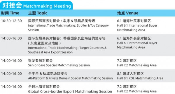 展位图|交通|门票|互动福利…2026 CBME您最关心的问题，这里为您解答！
