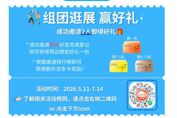 展位图|交通|门票|互动福利…2026 CBME您最关心的问题，这里为您解答！