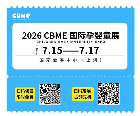 展位图|交通|门票|互动福利…2026 CBME您最关心的问题，这里为您解答！