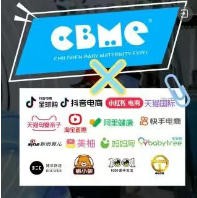 展位图|交通|门票|互动福利…2026 CBME您最关心的问题，这里为您解答！