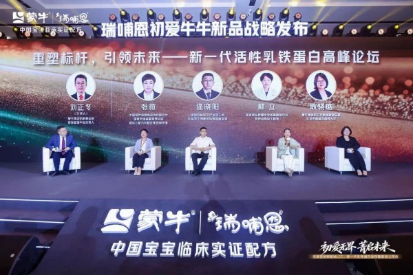 婴配粉三注赛点：蒙牛瑞哺恩初爱牛牛如何以差异化占位竞争制高点？