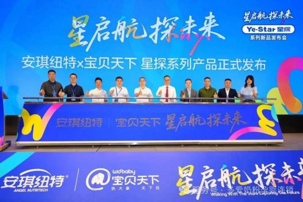 初爱牛牛三品齐发；宝贝天下上市8款定制营养品；孕婴世界、小飞象公布最新门店数…