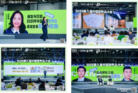 新质·重构·新图谱：我们为什么要在今年谈营养品新逻辑？｜第九届中国营养健康大会