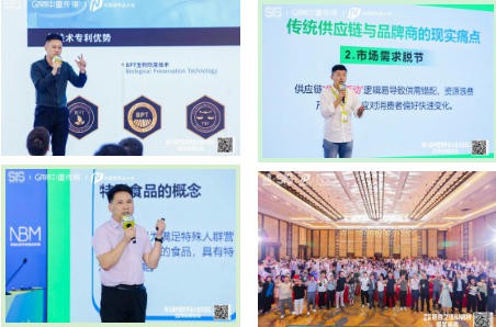 新质·重构·新图谱：我们为什么要在今年谈营养品新逻辑？｜第九届中国营养健康大会
