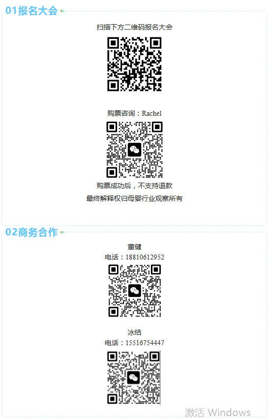 以定力至上，作答新周期！2026第十二届全球母婴大会最新议程揭晓