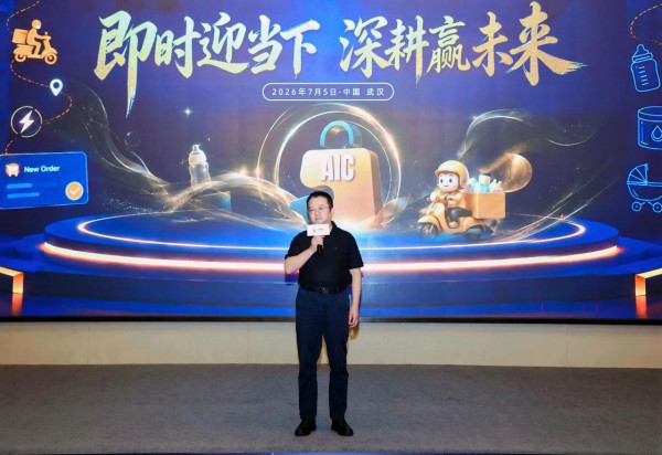 即时零售成母婴店“必备能力”，这场武汉大会释放了哪些信号？