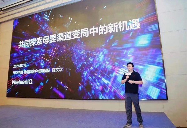 即时零售成母婴店“必备能力”，这场武汉大会释放了哪些信号？