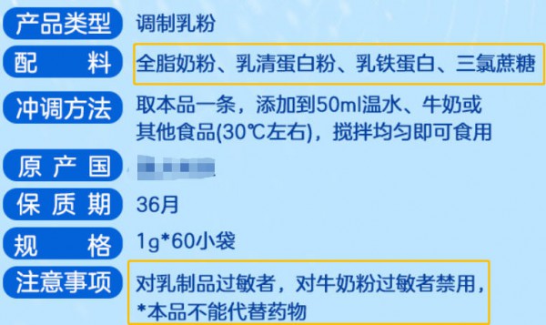 过敏宝宝到底能不能吃营养品？DHA、益生菌、钙铁锌、维生素D、乳铁蛋白食用指南！