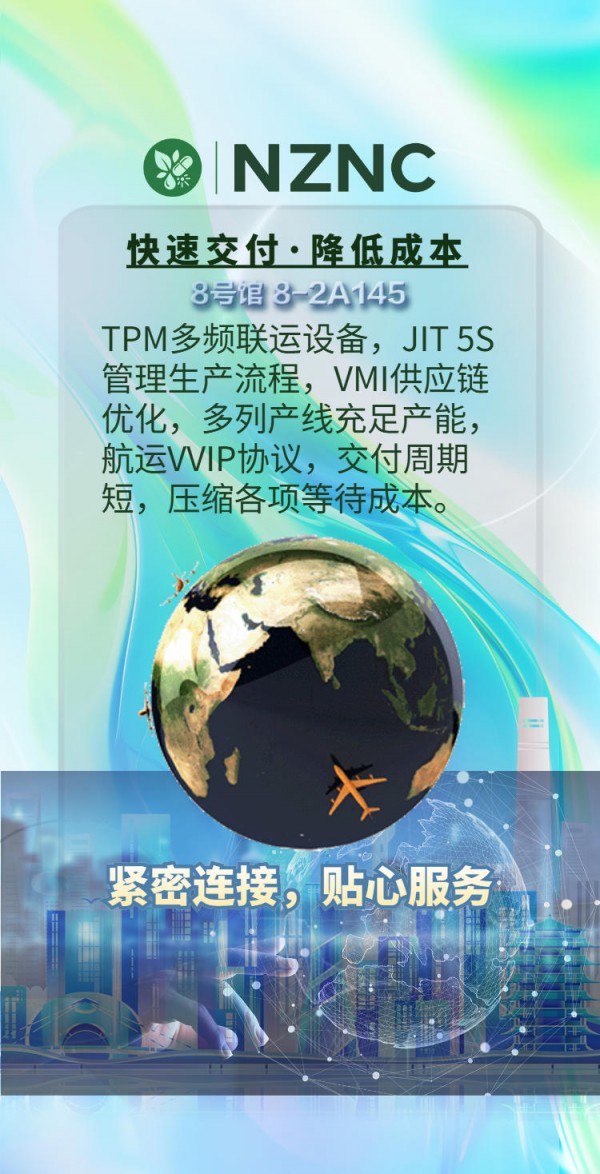 重磅邀约｜新西兰纽萃NZNC集团即将闪耀2026上海CBME孕婴童展，诚邀行业伙伴共赴新机遇！