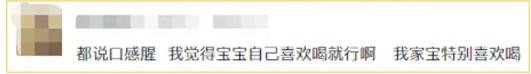 崩溃！宝宝突然拒绝喝奶？别让“重口味”害了TA！