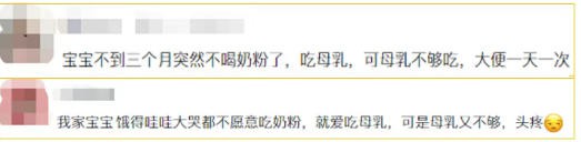 崩溃！宝宝突然拒绝喝奶？别让“重口味”害了TA！