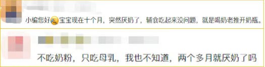 崩溃！宝宝突然拒绝喝奶？别让“重口味”害了TA！