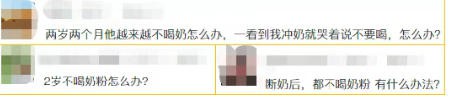 崩溃！宝宝突然拒绝喝奶？别让“重口味”害了TA！