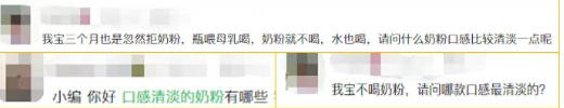 崩溃！宝宝突然拒绝喝奶？别让“重口味”害了TA！
