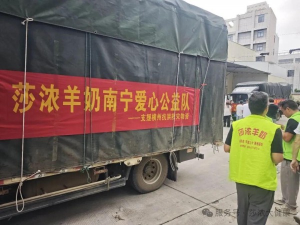 伊利集团、蒙牛乳业、皇氏集团、莎浓羊奶，驰援广西！