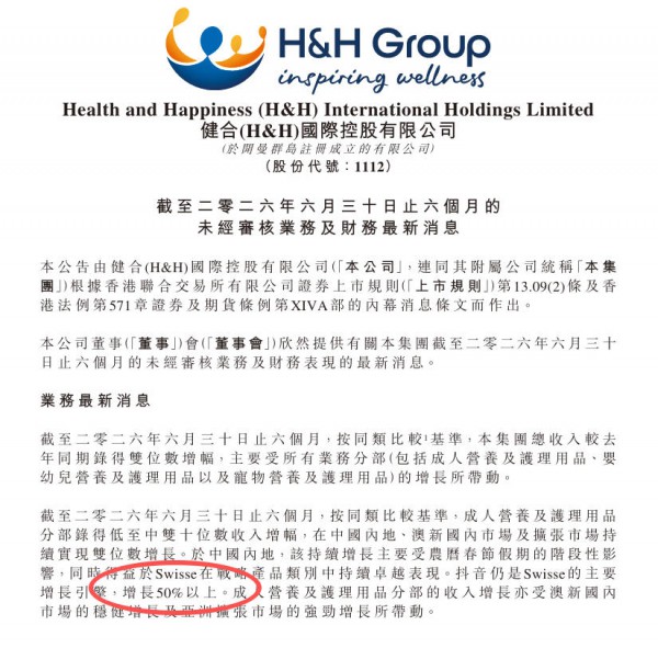 高端进口粉业绩暴增50%，谁在收割婴配粉的结构性增量？丨第九届中国婴童细分行业大会