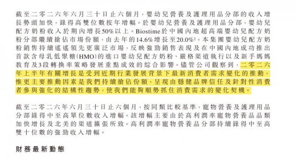 高端进口粉业绩暴增50%，谁在收割婴配粉的结构性增量？丨第九届中国婴童细分行业大会