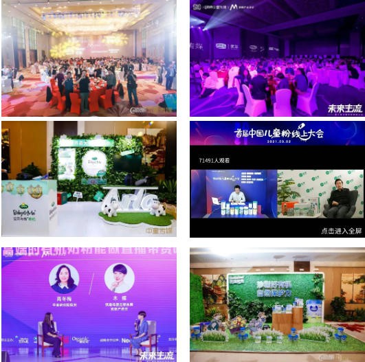 高端进口粉业绩暴增50%，谁在收割婴配粉的结构性增量？丨第九届中国婴童细分行业大会