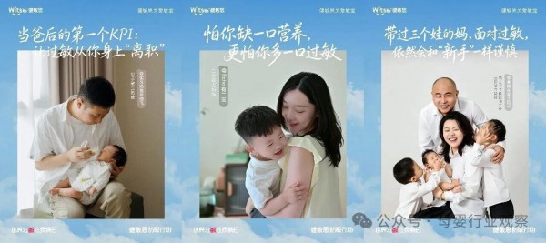 Witsbb健敏思“防敏行动”进行时，以“透明”作答敏宝喂养这道必答题