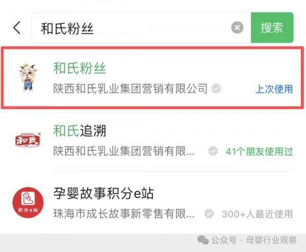 会员服务战打响：和氏乳业积分码焕新，羊乳标杆的数字化纵深实践