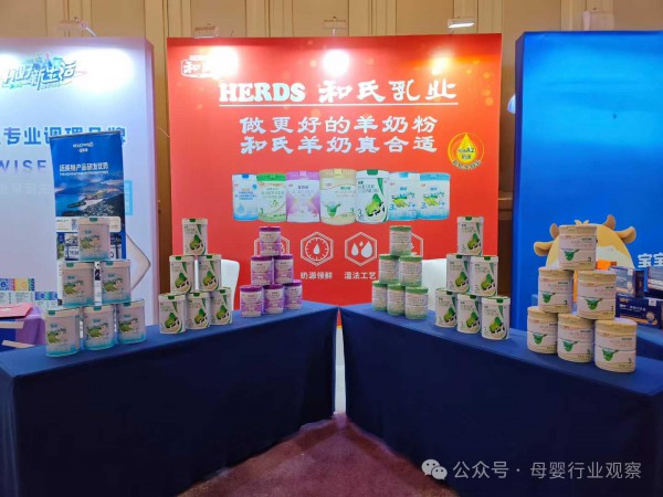 会员服务战打响：和氏乳业积分码焕新，羊乳标杆的数字化纵深实践